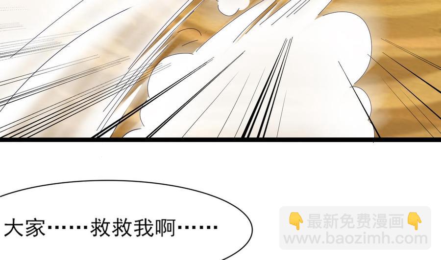 《重生之老子有截金箍棒》第二季 第2话 你叫破喉咙也没用！ 第19页