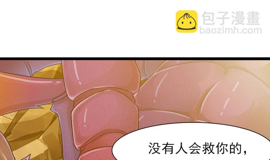《重生之老子有截金箍棒》第二季 第2话 你叫破喉咙也没用！ 第22页