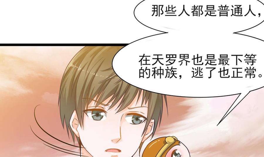 《重生之老子有截金箍棒》第二季 第2话 你叫破喉咙也没用！ 第26页