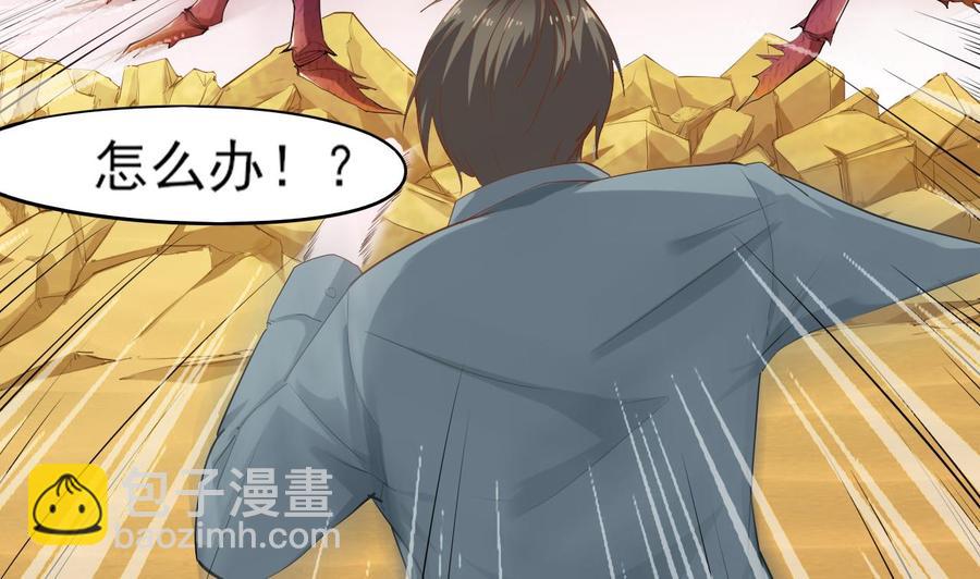 《重生之老子有截金箍棒》第二季 第2话 你叫破喉咙也没用！ 第32页