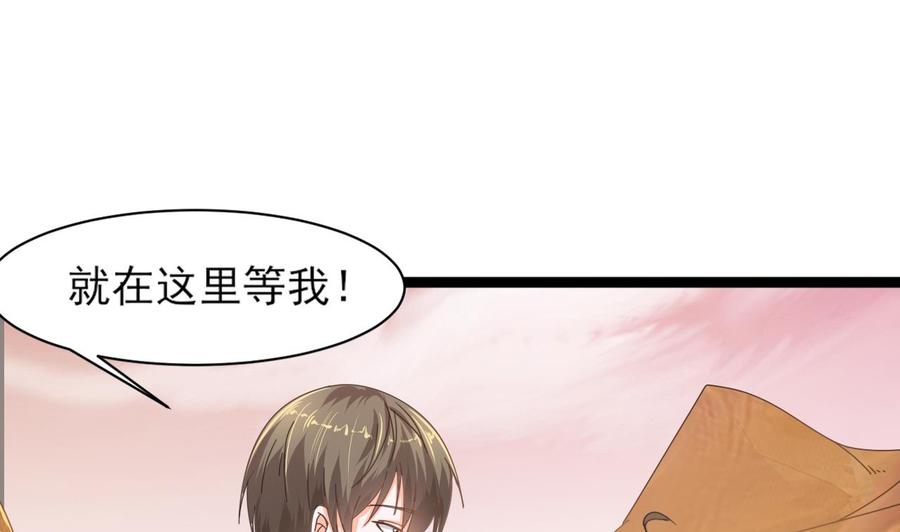 《重生之老子有截金箍棒》第二季 第2话 你叫破喉咙也没用！ 第47页