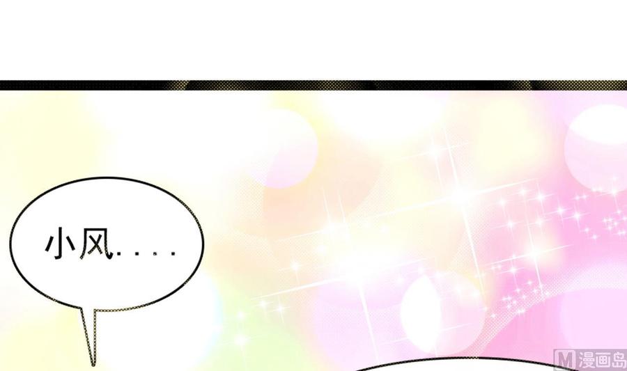 《重生之老子有截金箍棒》第二季 第1话 梦境 第18页