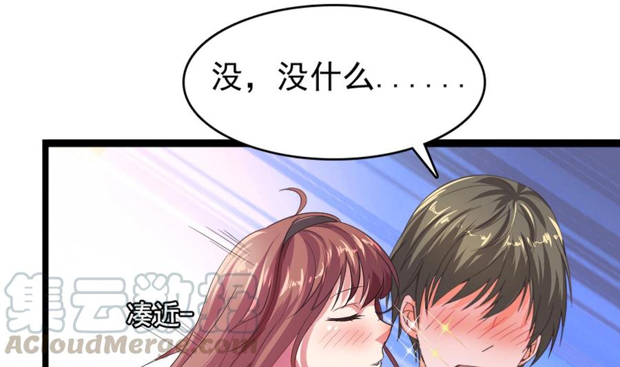 《重生之老子有截金箍棒》第二季 第1话 梦境 第22页
