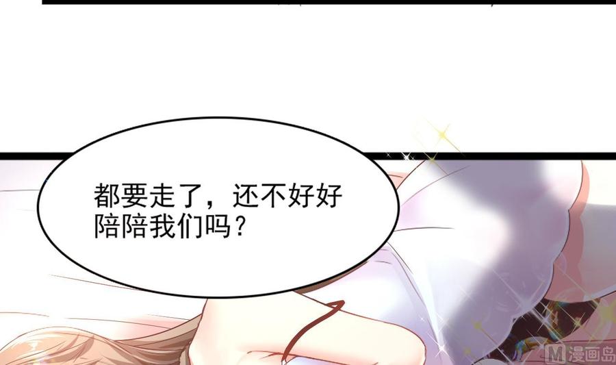 《重生之老子有截金箍棒》第二季 第1话 梦境 第24页