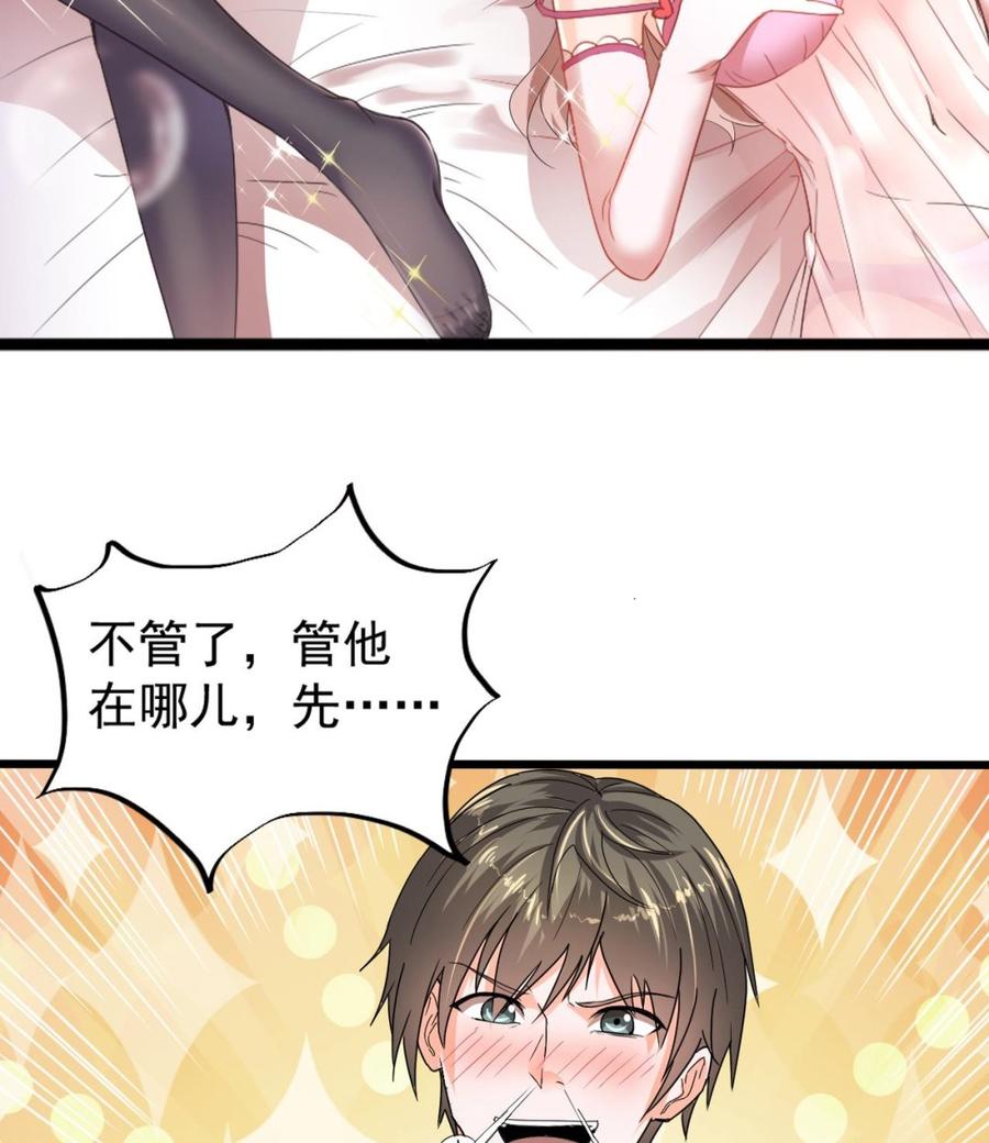 《重生之老子有截金箍棒》第二季 第1话 梦境 第26页