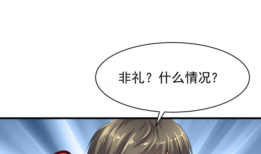 《重生之老子有截金箍棒》第二季 第1话 梦境 第40页