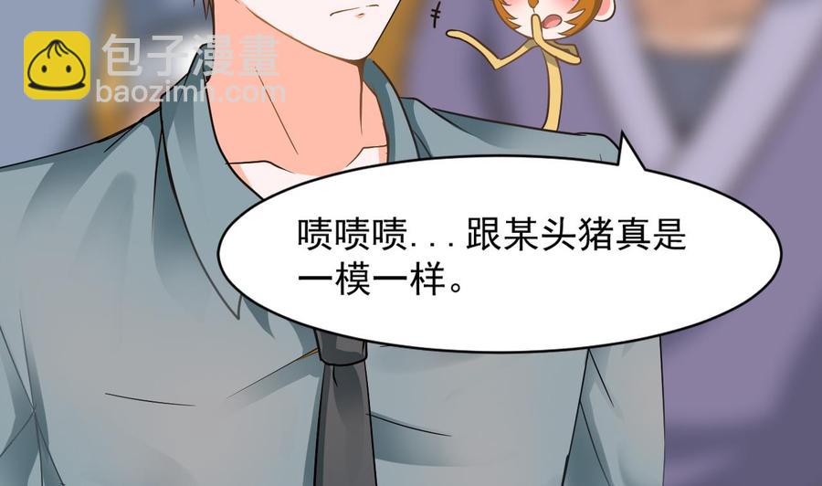 《重生之老子有截金箍棒》第二季 第1话 梦境 第44页