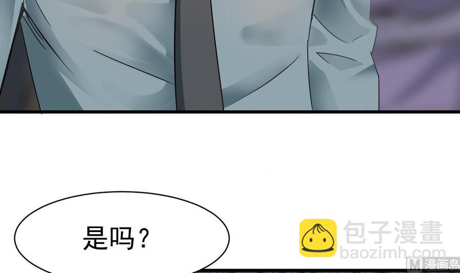 《重生之老子有截金箍棒》第二季 第1话 梦境 第45页