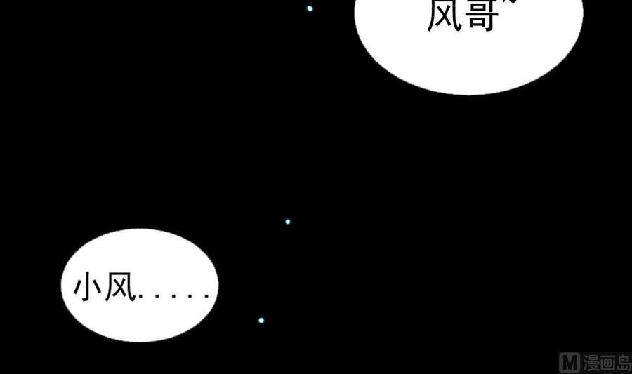 《重生之老子有截金箍棒》第二季 第1话 梦境 第6页