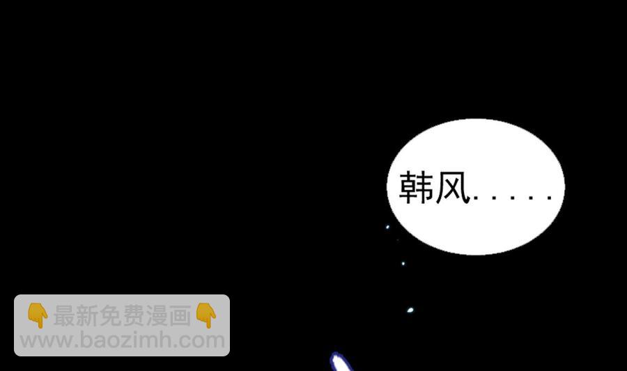 《重生之老子有截金箍棒》第二季 第1话 梦境 第7页