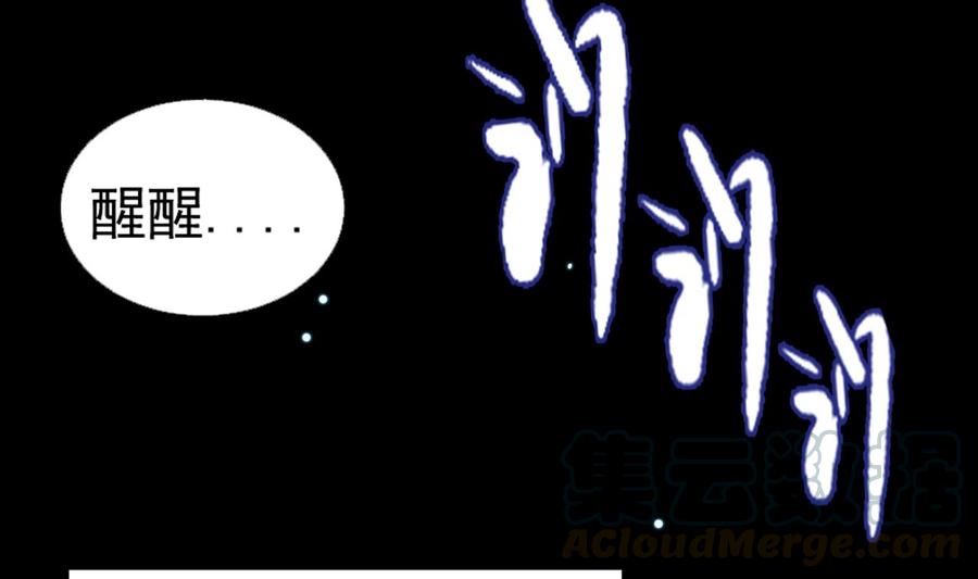《重生之老子有截金箍棒》第二季 第1话 梦境 第8页