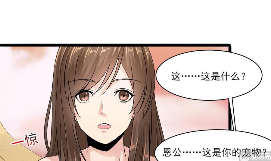 《重生之老子有截金箍棒》第二季 第4话 非礼勿视！ 第12页