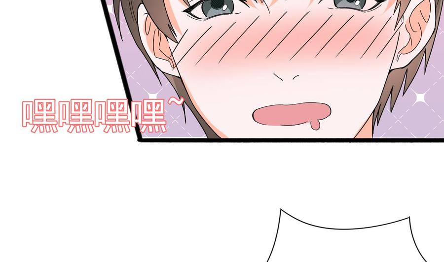 《重生之老子有截金箍棒》第二季 第4话 非礼勿视！ 第23页