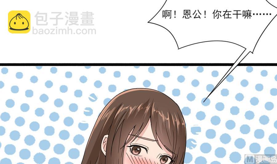 《重生之老子有截金箍棒》第二季 第4话 非礼勿视！ 第24页