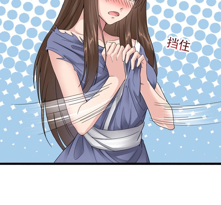 《重生之老子有截金箍棒》第二季 第4话 非礼勿视！ 第25页