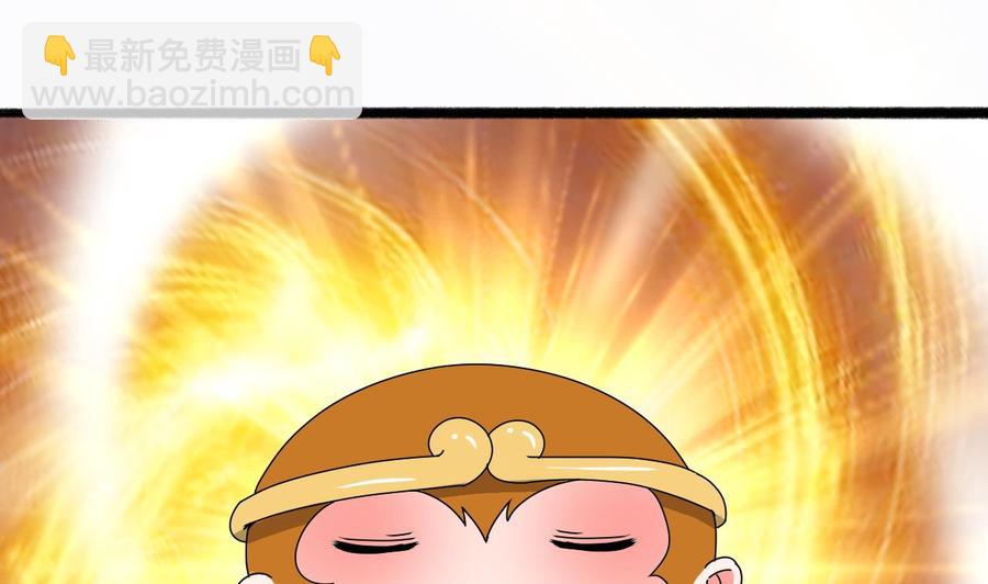 《重生之老子有截金箍棒》第二季 第4话 非礼勿视！ 第28页