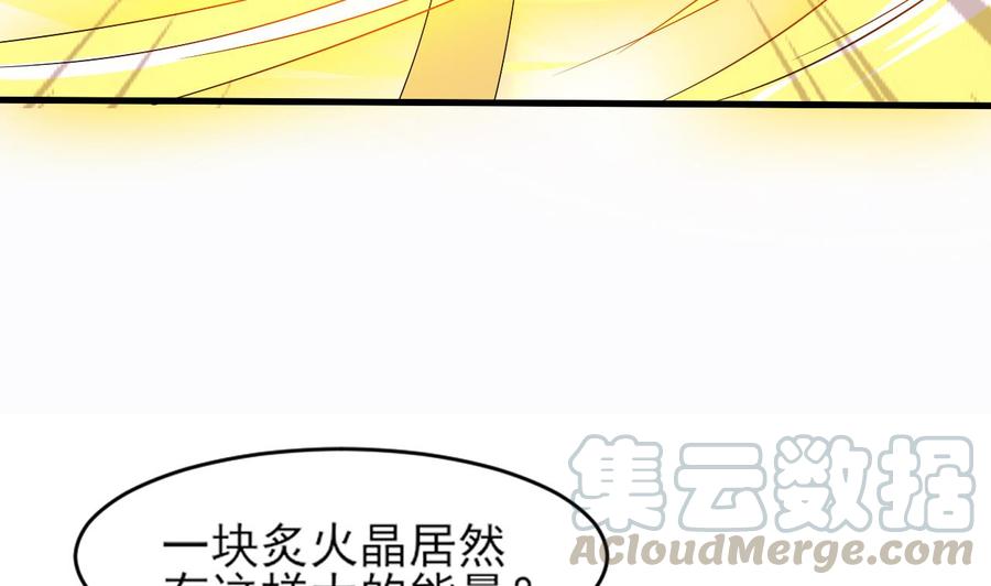 《重生之老子有截金箍棒》第二季 第4话 非礼勿视！ 第41页