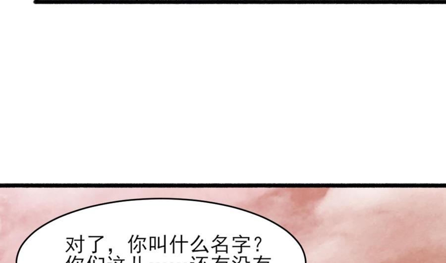 《重生之老子有截金箍棒》第二季 第4话 非礼勿视！ 第44页