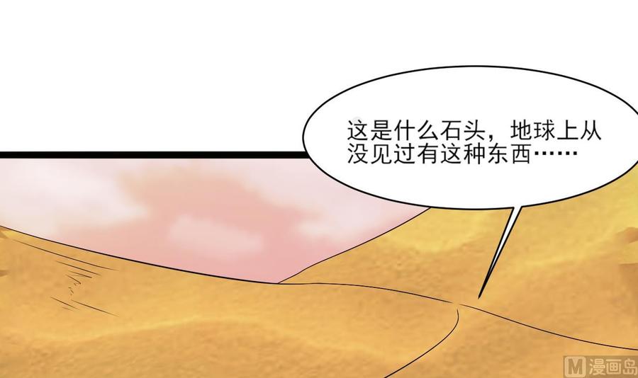 《重生之老子有截金箍棒》第二季 第4话 非礼勿视！ 第6页