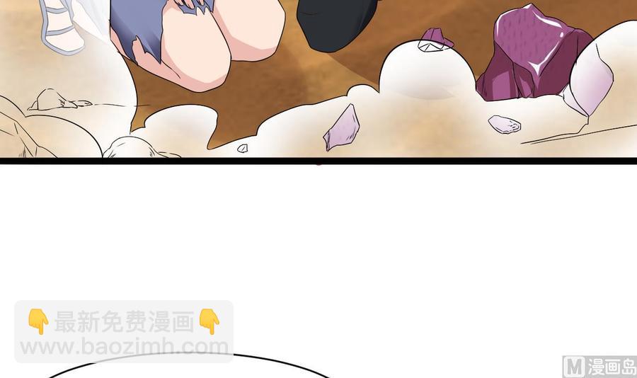 《重生之老子有截金箍棒》第二季 第4话 非礼勿视！ 第9页
