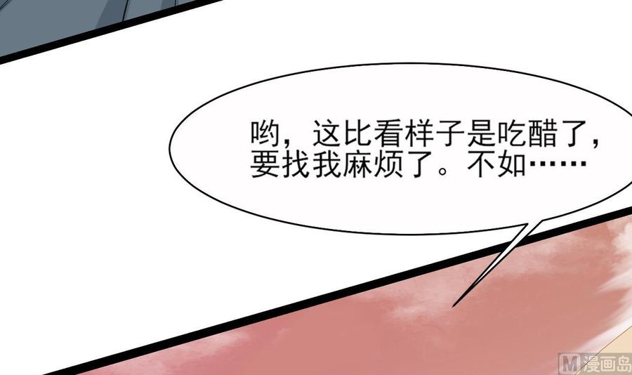 《重生之老子有截金箍棒》第二季 第5话 爱是一道光，绿到头发光 第12页