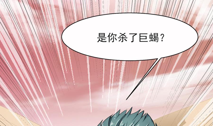 《重生之老子有截金箍棒》第二季 第5话 爱是一道光，绿到头发光 第16页
