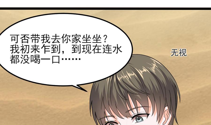 《重生之老子有截金箍棒》第二季 第5话 爱是一道光，绿到头发光 第20页