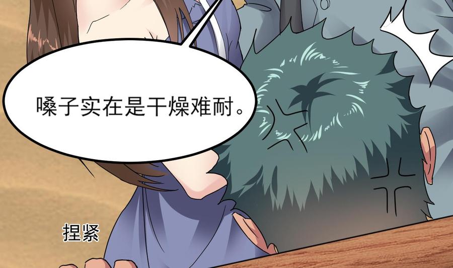 《重生之老子有截金箍棒》第二季 第5话 爱是一道光，绿到头发光 第22页