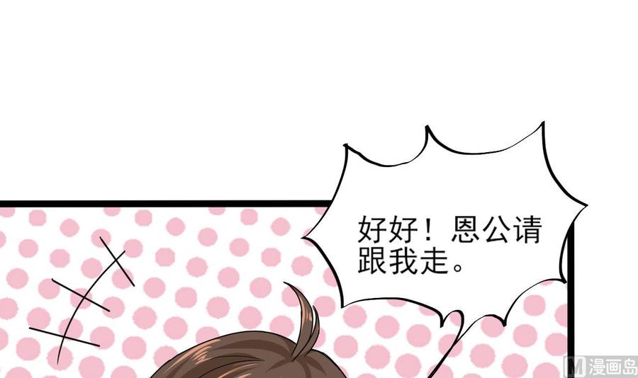 《重生之老子有截金箍棒》第二季 第5话 爱是一道光，绿到头发光 第24页