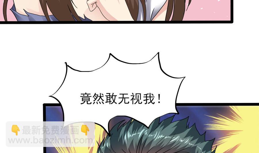 《重生之老子有截金箍棒》第二季 第5话 爱是一道光，绿到头发光 第26页