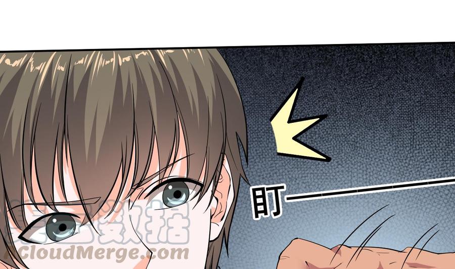 《重生之老子有截金箍棒》第二季 第5话 爱是一道光，绿到头发光 第31页