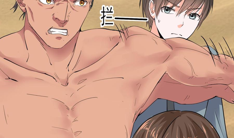 《重生之老子有截金箍棒》第二季 第5话 爱是一道光，绿到头发光 第37页