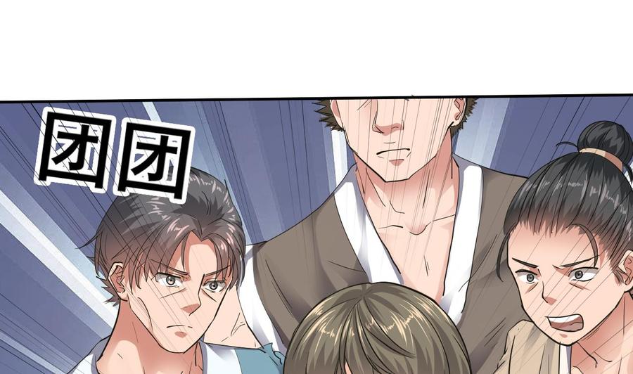 《重生之老子有截金箍棒》第二季 第5话 爱是一道光，绿到头发光 第40页