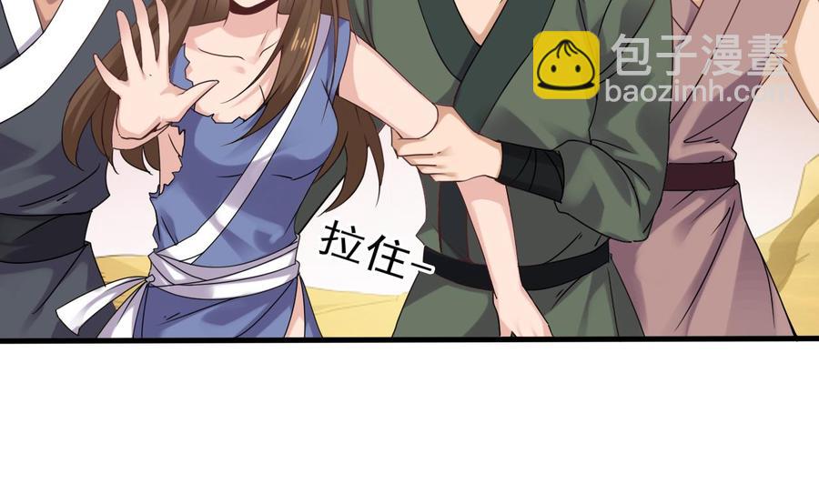 《重生之老子有截金箍棒》第二季 第5话 爱是一道光，绿到头发光 第44页