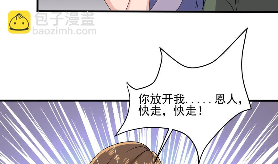 《重生之老子有截金箍棒》第二季 第5话 爱是一道光，绿到头发光 第47页