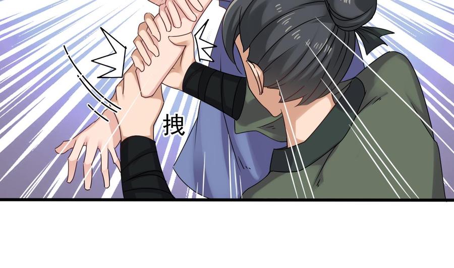 《重生之老子有截金箍棒》第二季 第5话 爱是一道光，绿到头发光 第49页