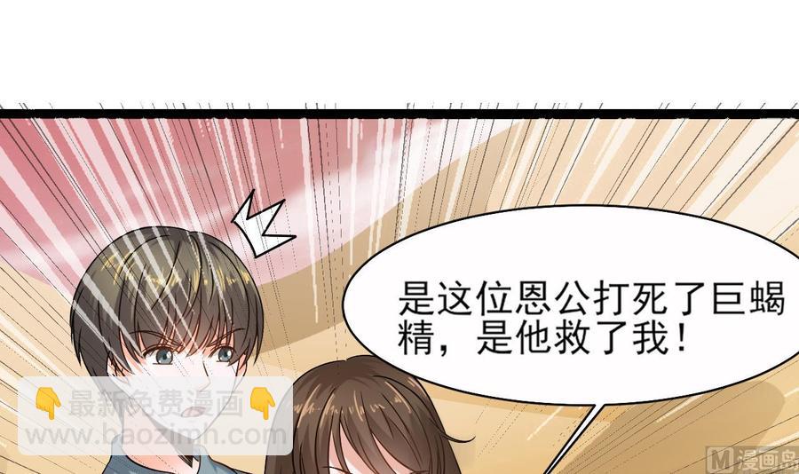 《重生之老子有截金箍棒》第二季 第5话 爱是一道光，绿到头发光 第6页
