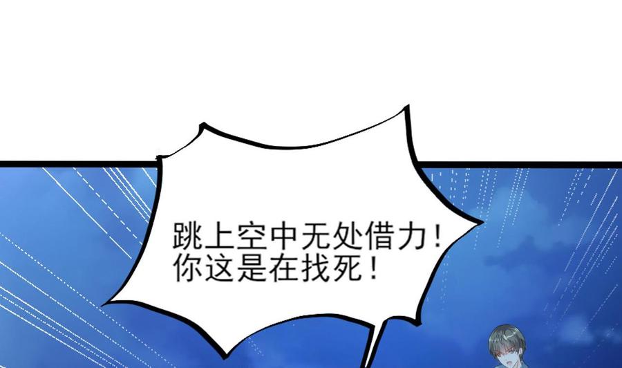 《重生之老子有截金箍棒》第二季 第8话 别碰她！ 第16页