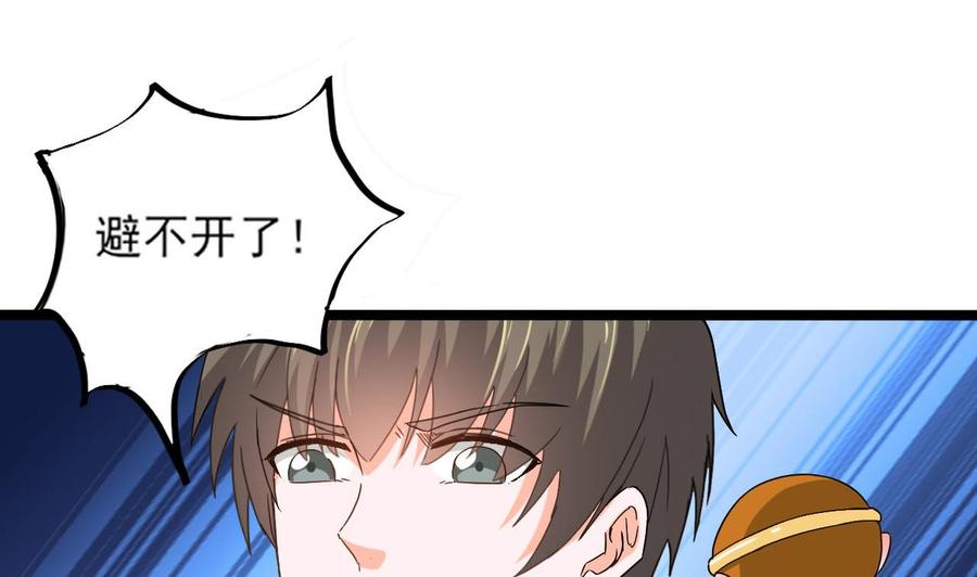 《重生之老子有截金箍棒》第二季 第8话 别碰她！ 第20页