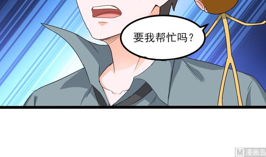 《重生之老子有截金箍棒》第二季 第8话 别碰她！ 第21页