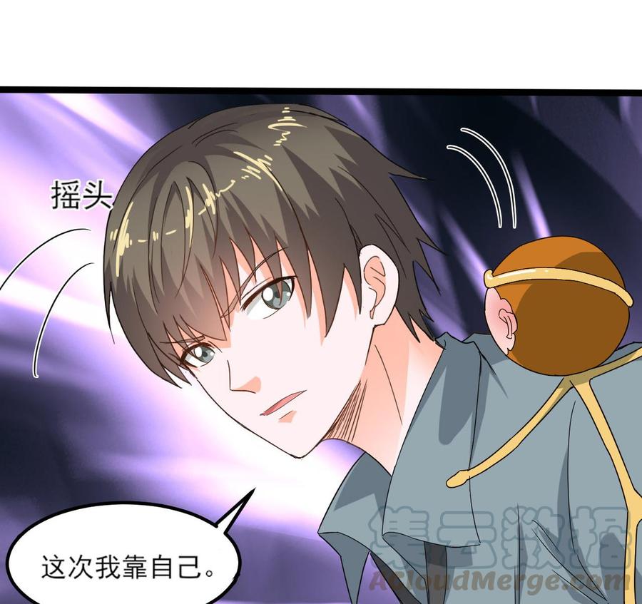 《重生之老子有截金箍棒》第二季 第8话 别碰她！ 第22页