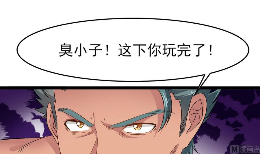 《重生之老子有截金箍棒》第二季 第8话 别碰她！ 第30页
