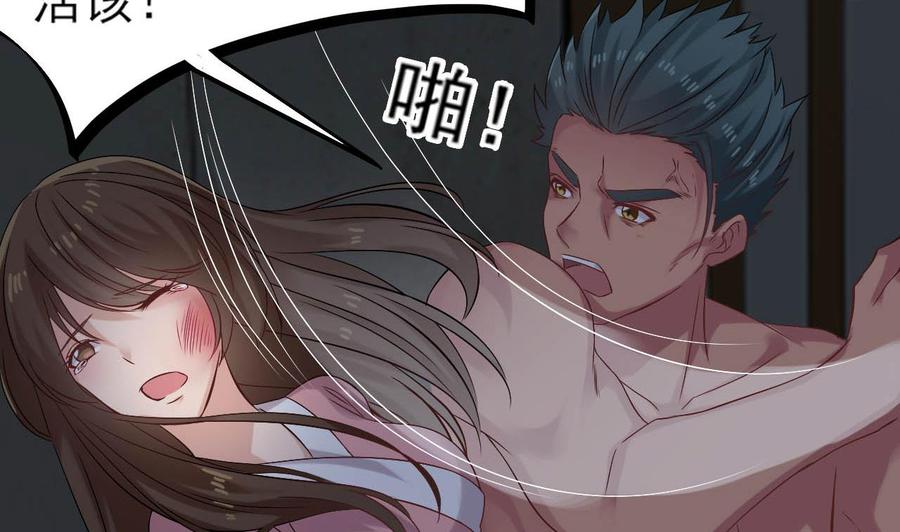 《重生之老子有截金箍棒》第二季 第8话 别碰她！ 第41页