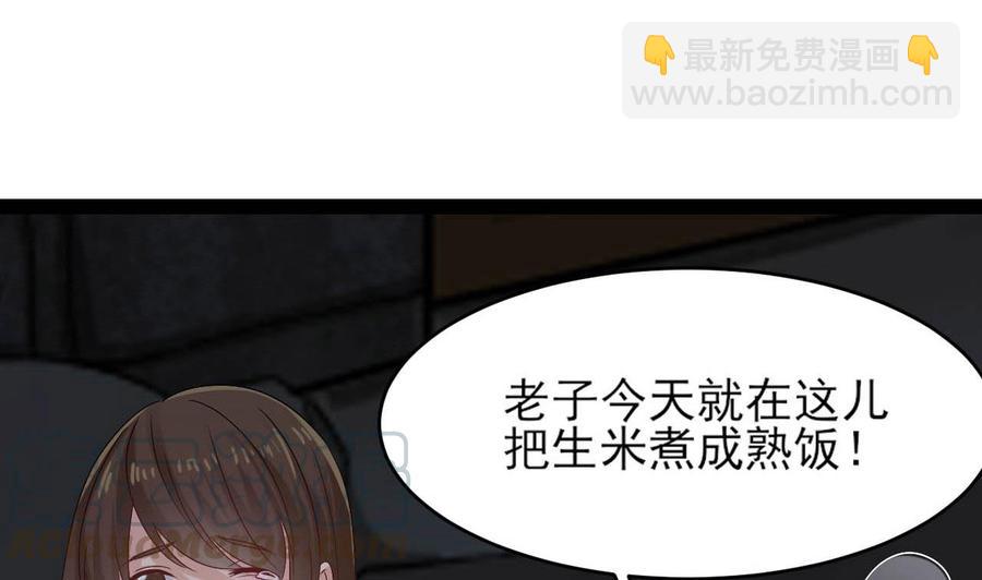 《重生之老子有截金箍棒》第二季 第8话 别碰她！ 第43页