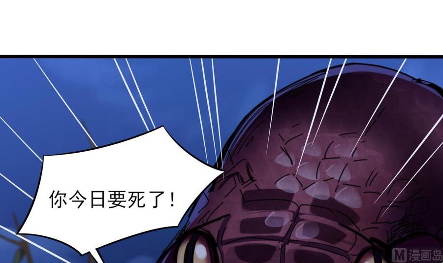 《重生之老子有截金箍棒》第二季 第8话 别碰她！ 第9页