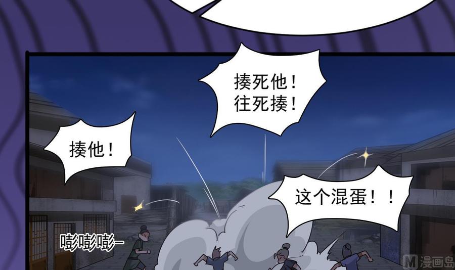 《重生之老子有截金箍棒》第二季 第10话 讨厌，不要背后议论人家 第15页
