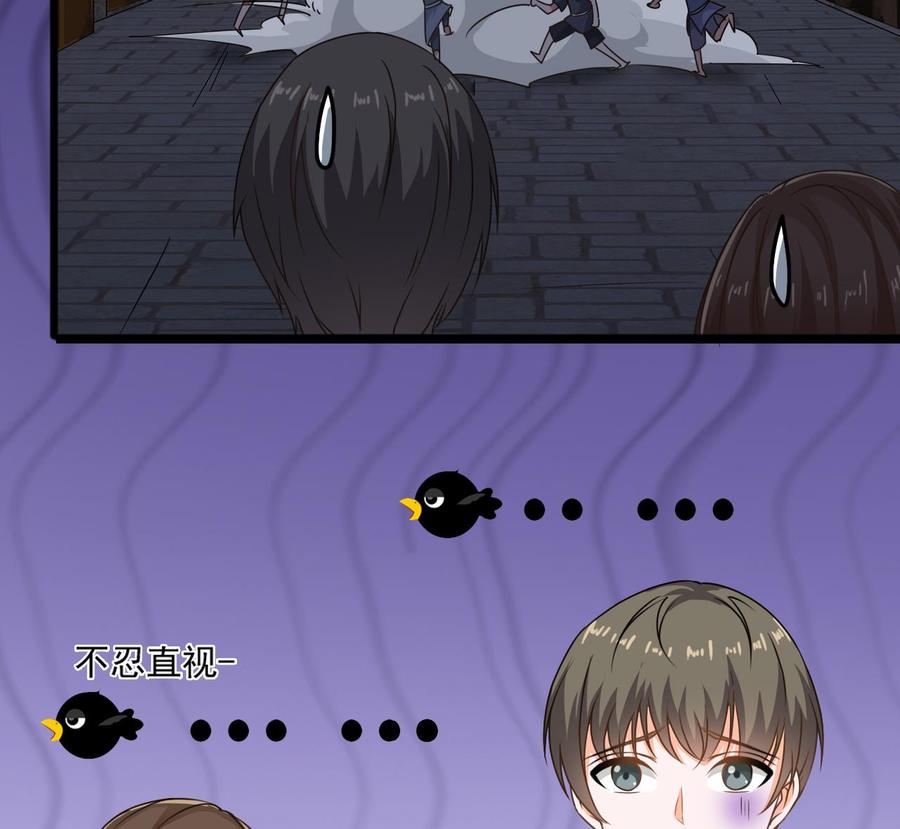 《重生之老子有截金箍棒》第二季 第10话 讨厌，不要背后议论人家 第16页