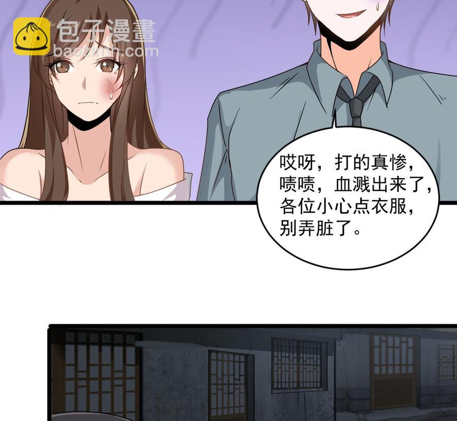 《重生之老子有截金箍棒》第二季 第10话 讨厌，不要背后议论人家 第17页