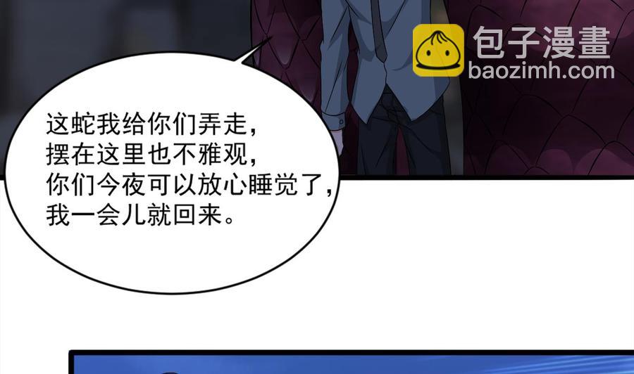 《重生之老子有截金箍棒》第二季 第10话 讨厌，不要背后议论人家 第20页