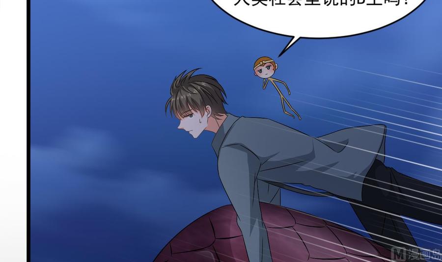 《重生之老子有截金箍棒》第二季 第10话 讨厌，不要背后议论人家 第24页